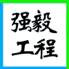 ຣӺW(wng)j(lu)Ƽ޹˾ͬһֹ˾I(y)(bio)־