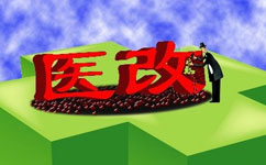 大割肉！2017三級(jí)醫(yī)院門診量將被砍掉1/4